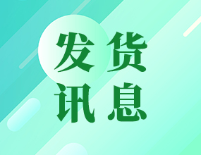 蓄電池放電監(jiān)測(cè)儀正在加急調(diào)試中，即將發(fā)貨！